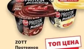 ZOTT Протеинов пудинг