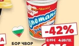 БОР ЧВОР Заквасена сметана
