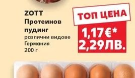 ЗОРА Яйца