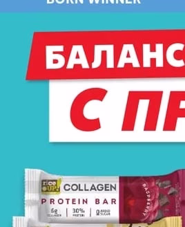 BORN WINNER BORN WINNER Crunchy Chocolate