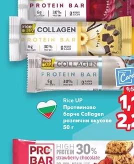 Rice UP Протеиново барче Collagen различни вкусове
