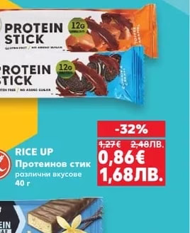 RICE UP Протеинов стик различни вкусове