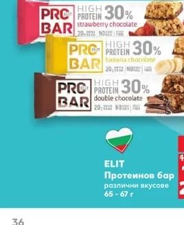 ELIT Протеинов бар различни вкусове
