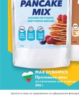 MaxDynamics Протеинов микс за палачинки или мъфини