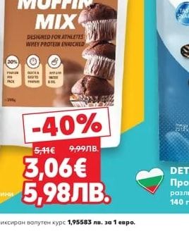 MaxDynamics Протеинов микс за палачинки или мъфини
