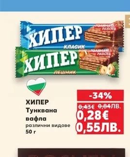 ХИПЕР ХИПЕР Тунквана вафла