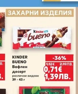 KINDER BUENO Вафлен Десерт