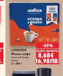 LAVAZZA Мляно кафе Crema E Gusto Forte