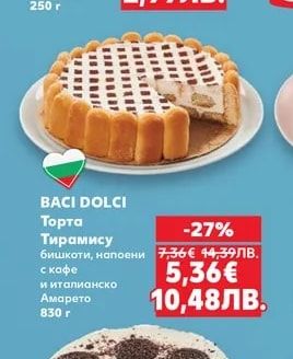 TASTY Торта Ванилова наслада