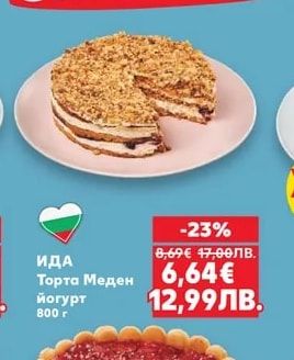 ИДА Торта Меден йогурт