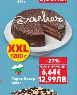 ЕЛЕЙ Баварски сладкиш с шоколад