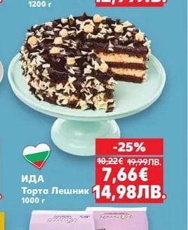 Торта Сахер