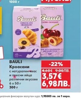 ИДА Торта Лешник