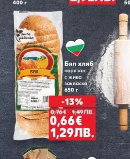 Протеинов хляб
