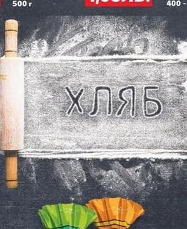 Хляб със сусамово семе