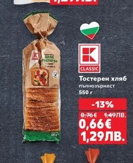 Бял хляб нарязан с жива закваска