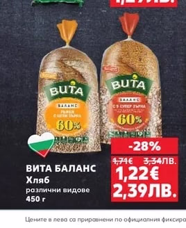 CLASSIC Тостерен хляб пълнозърнест