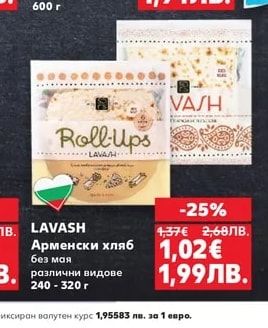Селски хляб с жива закваска