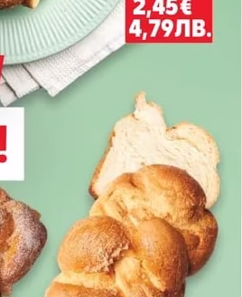 Козунак с боровинки и орехи