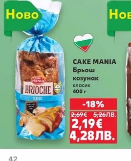CAKE MANIA Брьош козунак класик