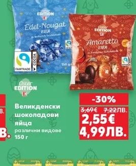 ION Яйце млечен шоколад и вафли