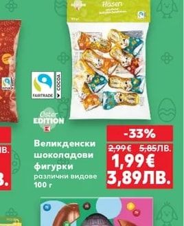 BOHME Шоколадови монети в мрежа
