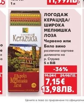 ЯМБОЛСКА ГРОЗДОВА