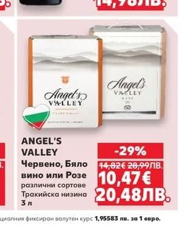 STALLION SELECTION Червено, Бяло вино или Розе