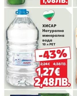 Загорка Бира