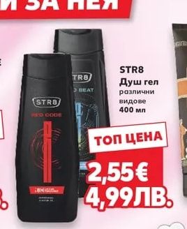 STR8 Душ гел