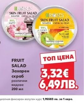 FRUIT SALAD Захарен скраб
