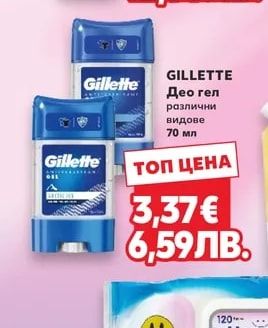 GILLETTE Део гел