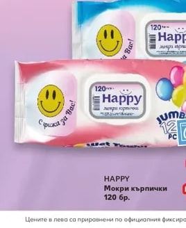 HAPPY Мокри кърпички
