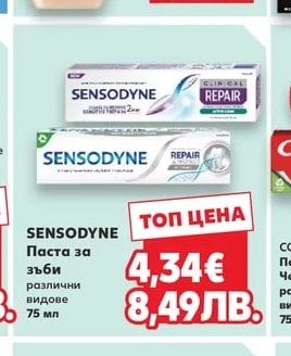 Schauma SCHAUMA Шампоан или Балсам