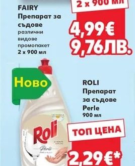FAIRY Препарат за съдове