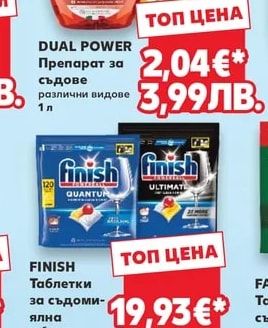 DUAL POWER Препарат за съдове