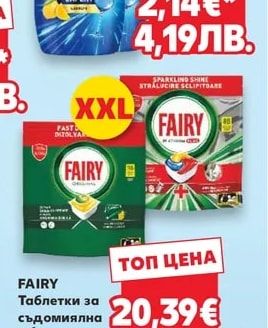 EXO Препарат за съдове