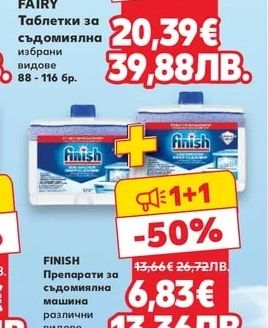 FAIRY Таблетки за съдомиялна