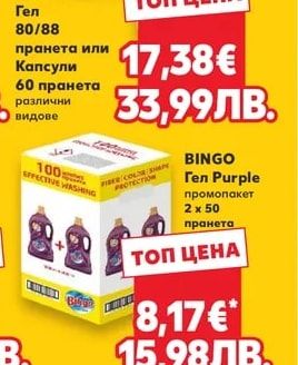 PERSIL Гел