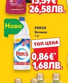 PERWOLL Гел