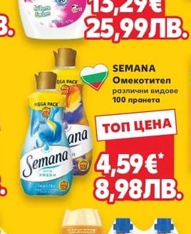 OMO Гел