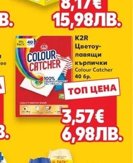 BINGO Гел Purple промопакет