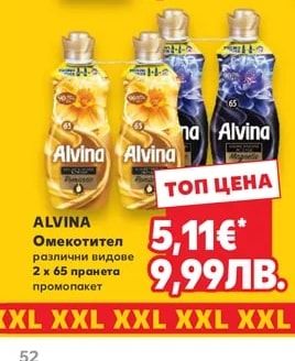 PEROS Белина