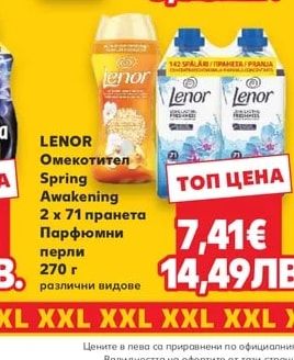 SEMANA Омекотител