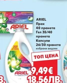 PERSIL Капсули Power Caps Color промопакет