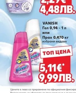 BINGO SOFT Омекотител