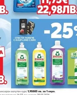 CALGON Омекотител на вода