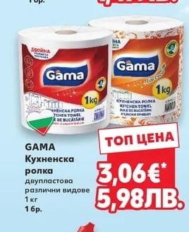 PERFEX Кухненска ролка Jumbo