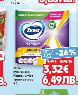 CLASSIC Кухненска хартия
