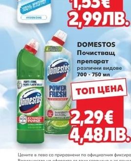 WC NET Гел с белина